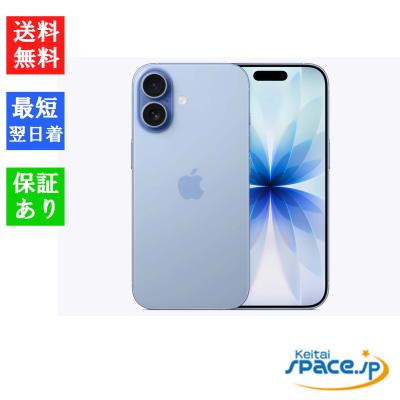 ⭐️ iPhone17 512GB ミストブルー 新品未使用 simフリー iPhone 17 「新品・未開封品」 SIMフリー 512GB ミストブルー