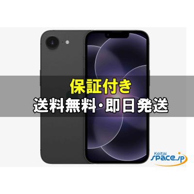 iphone 17e（iPhone本体）｜スマホ | スマホ、タブレット、パソコン の