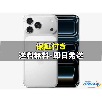 iPhone 17 Pro Max スマホ（内蔵ストレージ容量：1TB）｜スマホ