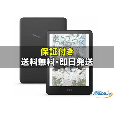kindle colorsoft（電子書籍リーダー）｜タブレットPC | スマホ