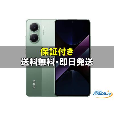 poco x7 pro 512gbのおすすめ人気商品一覧 通販 - Yahoo!ショッピング