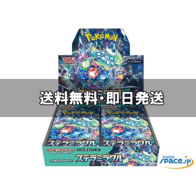 ポケモンカードステラミラクルの商品一覧 通販 - Yahoo!ショッピング