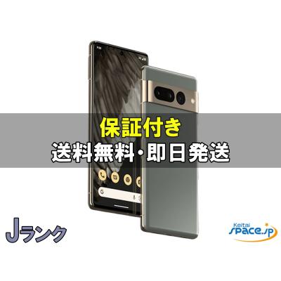 google pixel 7 pro 128gb（スマホ、タブレット、パソコン）のおすすめ