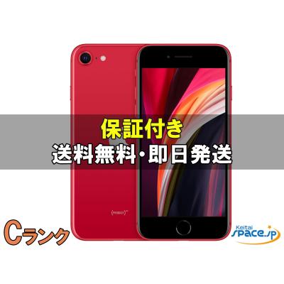 iphone se 本体のみ購入の商品一覧 通販 - Yahoo!ショッピング