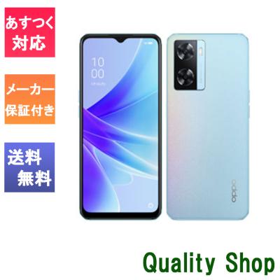 oppo A77（アンドロイドスマートフォン）｜スマホ | スマホ