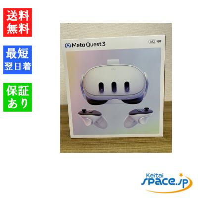 quest 3 512gbのおすすめ人気商品一覧 通販 - Yahoo!ショッピング