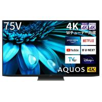 シャープ 75V型 4K 液晶 テレビ AQUOS 4T-C75EL1 Google TV Dolby Atmos (2022年モデル) | qualityfactory小型家電ショップ
