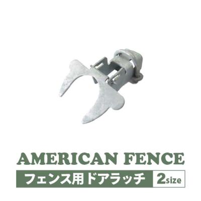 アメリカンフェンス 扉の商品一覧 通販 - Yahoo!ショッピング アメリカンフェンス 扉の商品一覧 通販 - Yahoo!ショッピング