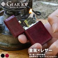 GEAR TOP ギアトップ 革巻き オイルライター ギア トップ 低燃費 エコ アウトドア キャンプ 日本製 | quattro・angoli