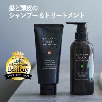 【クワトロボタニコ】 ボタニカル スカルプシャンプー &amp;トリートメント セット　メンズの髪と頭皮のエイジングケア　 いい香り 30代・40代・50代向け | クワトロボタニコヤフーストア