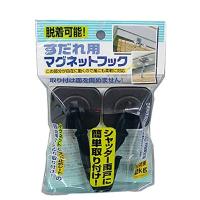 ノムラテック すだれ用 マグネットフック すだれ用取り付け金具 | 暮らしの総合デパートケベック