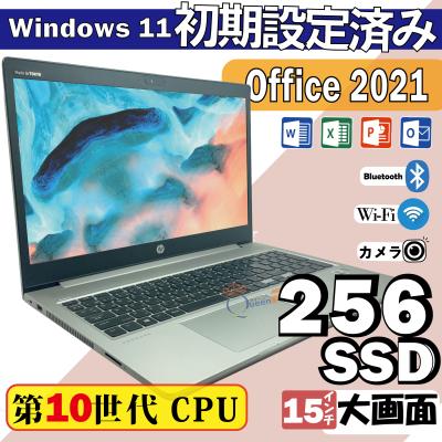 Microsoft office付きノートパソコン（日本HP）のおすすめ人気