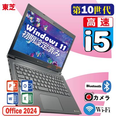 dynabook 第10世代のおすすめ人気商品一覧 通販 - Yahoo!ショッピング