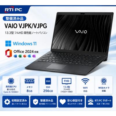 office 2024（VAIO／ノートパソコン本体） | スマホ、タブレット