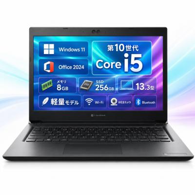 【極美品】dynabook i7 第10世代 メモリ8GB SSD256GB dynabook 第10世代のおすすめ人気商品一覧 通販 - Yahoo!ショッピング