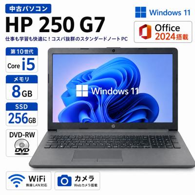 hp250g7のおすすめ人気商品一覧 通販 - Yahoo!ショッピング