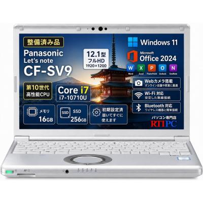 cf-sv9（Let's note）（CPU種類：Core i7）のおすすめ人気商品一覧
