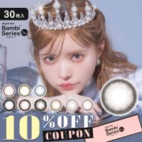 【在庫限り】【30枚】エンジェルカラー バンビ ワンデー 益若つばさ (1箱30枚入り) ( カラコン カラコンワンデー バンビシリーズ 1day 度あり 度なし 1day ) | カラコン通販クイーンアイズ