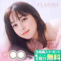 【クーポン利用で１箱分無料】【10枚】フランミー FLANMY 佐々木希 (1箱10枚入り)( カラコン ワンデー 度あり 度なし カラーコンタクト ワンデーカラコン ) | カラコン通販クイーンアイズ