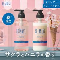 シャンプー トリートメントボトル ボタニスト BOTANIST ボタニカルシャンプー 春限定 スカルプシャンプー シャンプーメンズ レディース  ヘアケア | アンドハビット