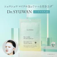 マイクロバブルリフトシートマスク（1枚）ビタミンc リフトアップ パック 保湿 毛穴 くすみ 毛穴ケア 顔 エイジング DSW ゆうパケット対象商品 | アンドハビット