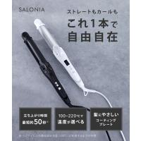 ヘアアイロン 2WAYヘアアイロン SALONIA サロニア 2WAY ストレート & カールアイロン 32mm ヘアアイロンストレート カール