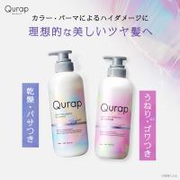 シャンプー キュラップ アミノ酸 Qurap シャンプー 単品 ヘアケア シャンプーボトル 新シリーズ ダメージ 浸透型ケラチン ケラチンシャンプー 夏限定 | アンドハビット