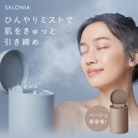 スチーマー 美顔器 SALONIA サロニア【ピュアブライト スチーマー】◆30日間全額返金保証付き◆ 美顔器 美容 化粧水 ミスト ▼ | アンドハビット