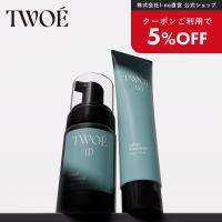 TWOE トゥエ 2ステップトリートメント ホームサロンセット 2アイテム