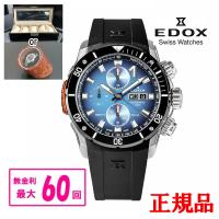 【最大60回無金利・ノベルティ】 正規品 EDOX エドックス CHRONOFFSHORE-1 クロノオフショア1 BEZEL LOCK ベゼルロック 送料無料 01128-3NOCA-BUIDN | QUELLE HEURE