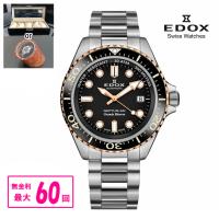 【最大60回無金利・ノベルティ】 正規品 EDOX エドックス ネプチュニアン グランデ リザーブ デイト 送料無料 80801-3NRM-NIR | QUELLE HEURE