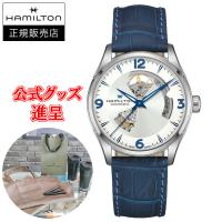 正規品 Hamilton ハミルトン ジャズマスター Open heart 自動巻き メンズ腕時計 H32705651 | QUELLE HEURE