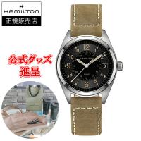 24回払いまで無金利 H68551833  HAMILTON ハミルトン　カーキフィールド クォーツ 国内正規品  送料無料 | QUELLE HEURE