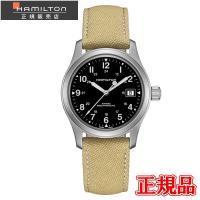 Hamilton ハミルトン カーキ フィールド MECHANICAL メンズ腕時計 機械式 手巻き H69439933 | QUELLE HEURE