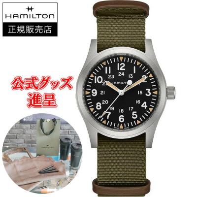 KHAKI FIELD 【純正ストラップ進呈/最大24回払い無金利/豪華ノベルティ