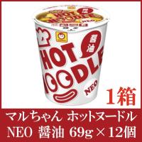 マルちゃん ホットヌードル NEO 醤油 69g ×12個 | クイックファクトリーアネックス