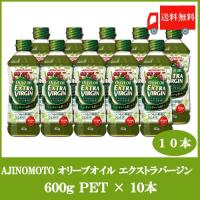 味の素 J-オイルミルズ オリーブオイル エクストラバージン 600g ×10本 送料無料 | クイックファクトリーアネックス