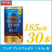 缶コーヒー ワンダ プレミアムゼロ 185g 30本 | クイックファクトリーアネックス