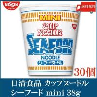 日清食品 カップヌードル シーフードヌードル ミニ 38g ×30個 (15個入×2ケース) 送料無料 | クイックファクトリーアネックス