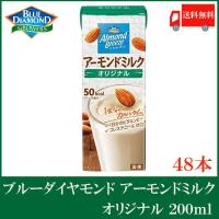 ポッカサッポロ アーモンド・ブリーズ オリジナル アーモンドミルク 200ml 紙パック ×48本 送料無料 | クイックファクトリーアネックス