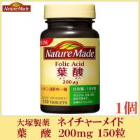 大塚製薬 ネイチャーメイド 葉酸 200mg 150粒 | クイックファクトリーアネックス