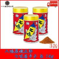 八幡屋礒五郎 七味唐辛子 缶 14g ×3個 送料無料 | クイックファクトリーアネックス