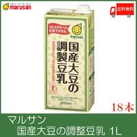 マルサンアイ 豆乳 国産大豆の調整豆乳 1L 紙パック ×18本 送料無料 | クイックファクトリーアネックス