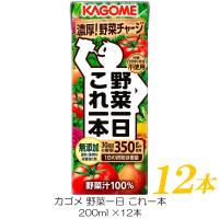 カゴメ 野菜一日 これ一本 200ml 紙パック ×12本 | クイックファクトリーアネックス