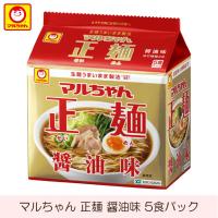 マルちゃん 正麺 醤油味 5食パック | クイックファクトリーアネックス