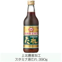焼肉のたれ 青森 上北農産加工 スタミナ源たれ 390g | クイックファクトリーアネックス