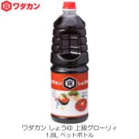 ワダカン しょうゆ 上級グローリィ 1.8L ペットボトル | クイックファクトリーアネックス