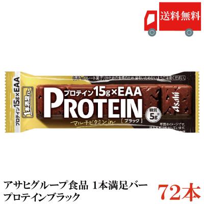 プロテインバー 安いのおすすめ人気商品一覧 通販 - Yahoo!ショッピング