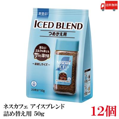 ネスカフェ アイスブレンドのおすすめ人気ランキングTOP100 - Yahoo