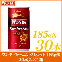 缶コーヒー ワンダ モーニングショット 185g 30本 | クイックファクトリー